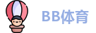BB体育